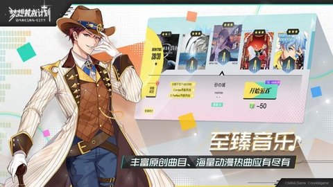 梦想养成计划游戏游戏