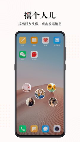 微泡泡客户端APP
