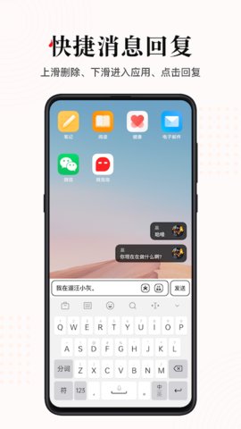 微泡泡客户端APP