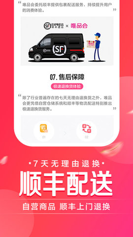 唯品会官网免费版