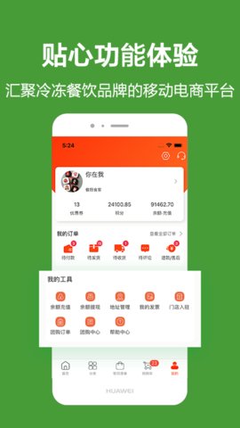 优鲜本色APP