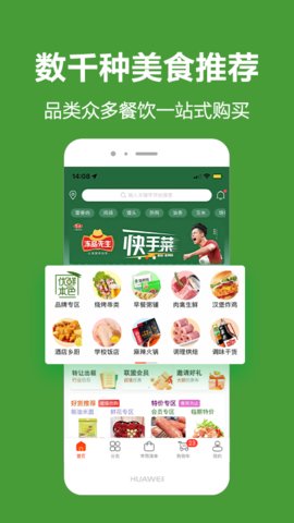 优鲜本色APP