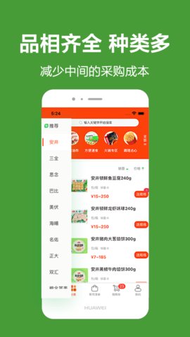 优鲜本色APP