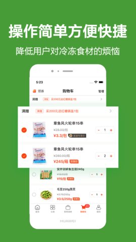 优鲜本色APP