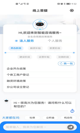 临沂12345APP