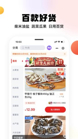 兴盛优选appAPP