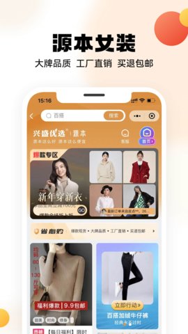兴盛优选appAPP