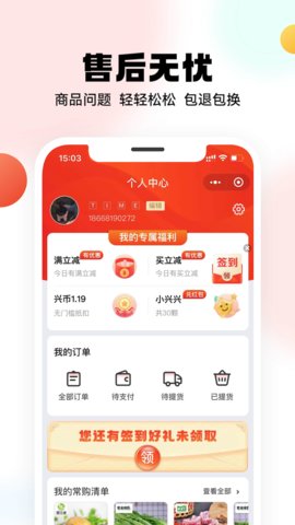 兴盛优选appAPP