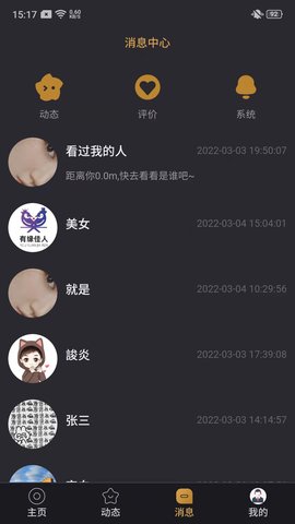 有缘佳人appAPP