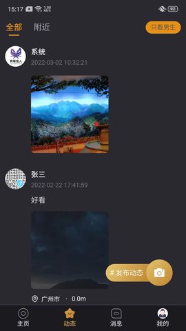 有缘佳人appAPP