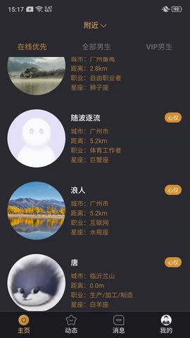 有缘佳人appAPP