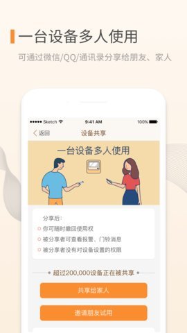 叮咚appAPP