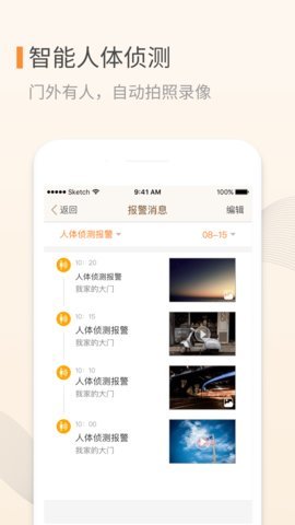 叮咚appAPP