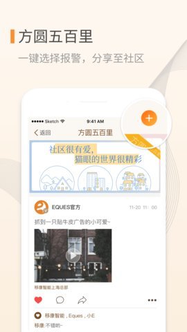 叮咚appAPP