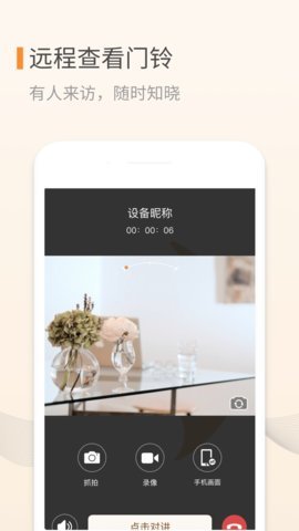 叮咚appAPP
