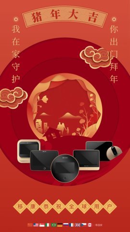 叮咚appAPP