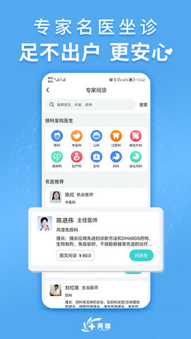 亮健康客户端APP