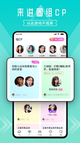 进圈appAPP