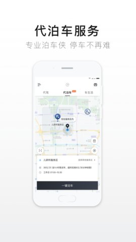 e代驾appAPP