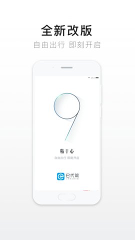e代驾appAPP