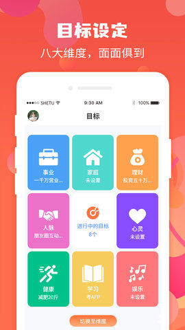 珍时极速版appAPP