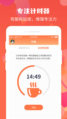 珍时极速版appAPP