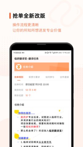 药研社客户端APP