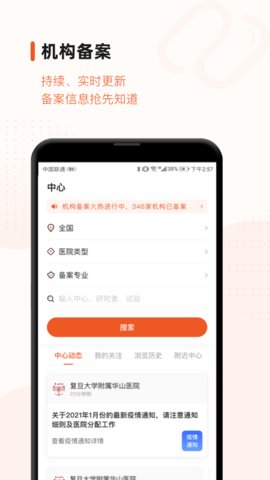 药研社客户端APP