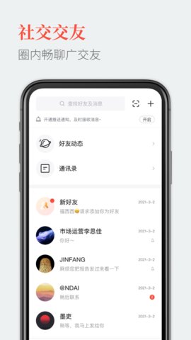 教育圈客户端APP