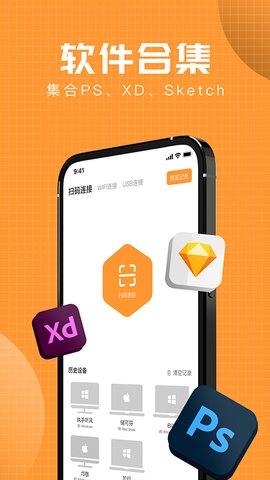 Design Play设计稿预览APP