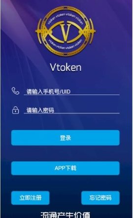 Vtoken appAPP