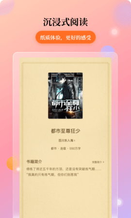 花生小说阅读网APP