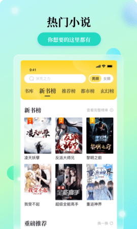 花生小说阅读网APP