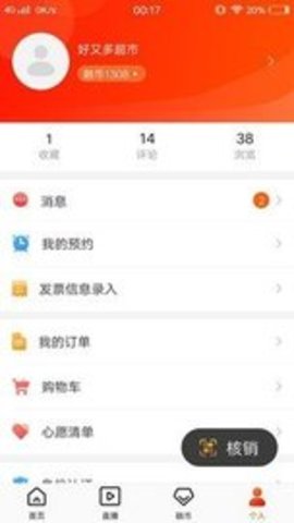 全项城APP