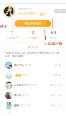 快手自动涨粉appAPP