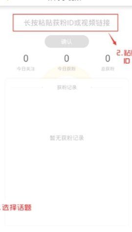 快手自动涨粉appAPP