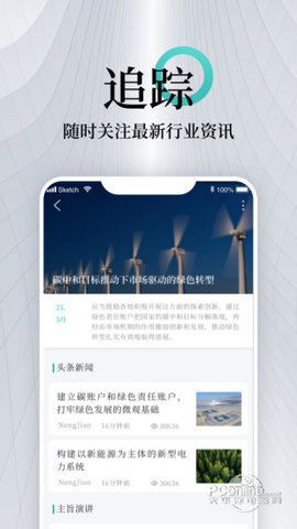 能见客户端APP