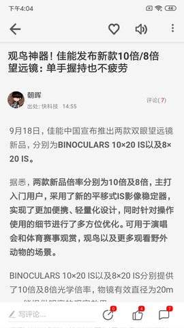 快科技appAPP