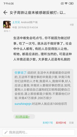 快科技appAPP