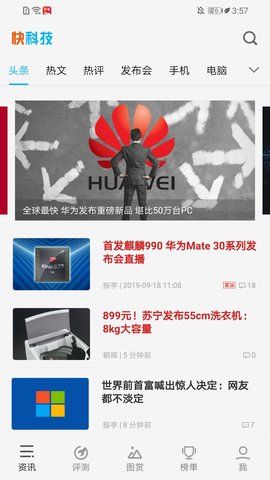 快科技appAPP