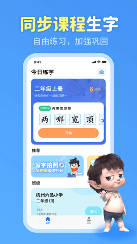 六六写字appAPP