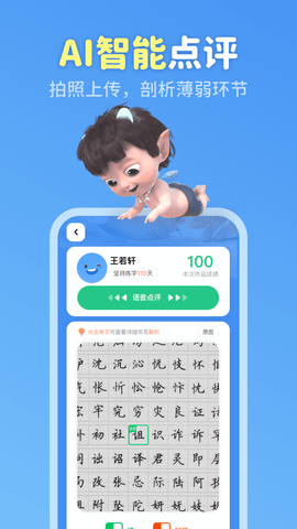 六六写字appAPP