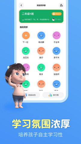 六六写字appAPP
