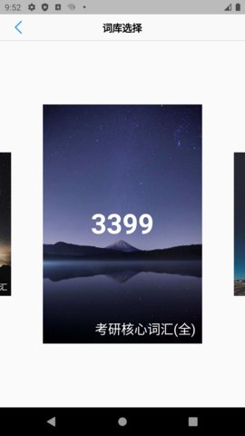 List背单词appAPP