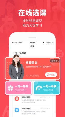 日本村日语appAPP
