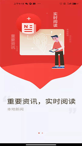 博览新闻appAPP