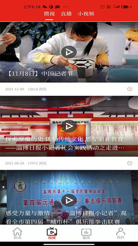 博览新闻appAPP