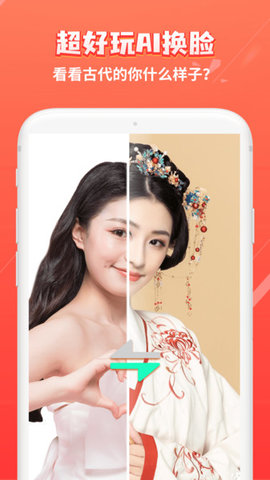 红豆相册APP