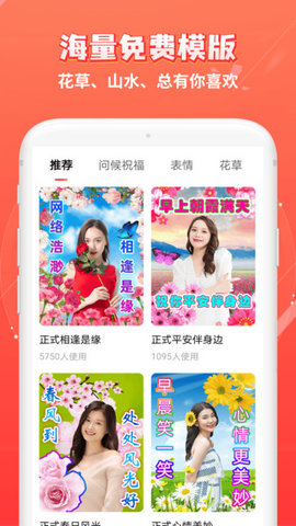 红豆相册APP