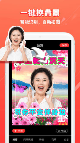 红豆相册APP